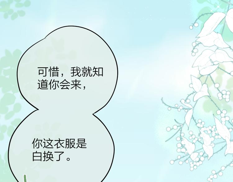 第82话 偷闯59
