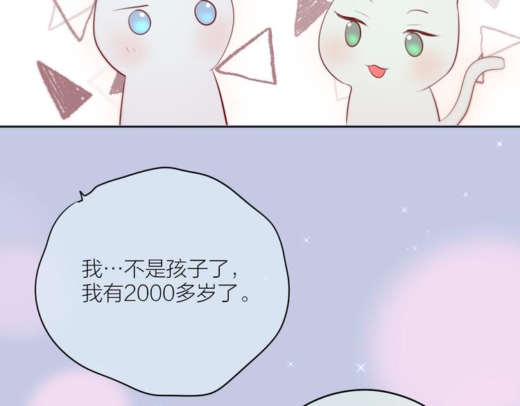 番外三（上）初遇61