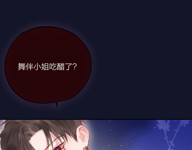 第71话 恋情公开?13