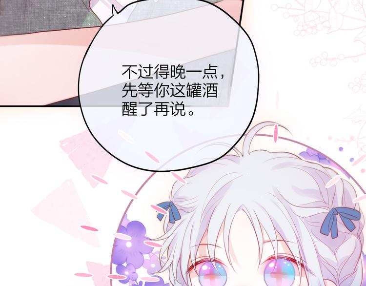 第77话 专属法力9
