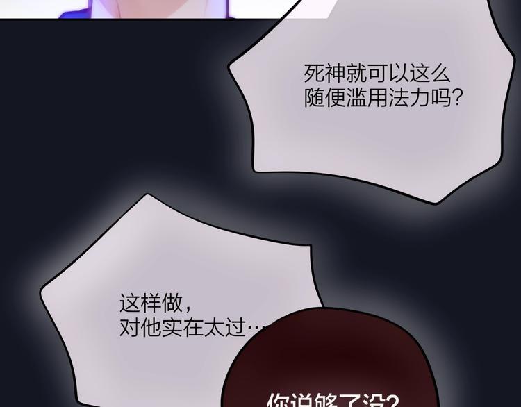 第19话 死神的宠爱67