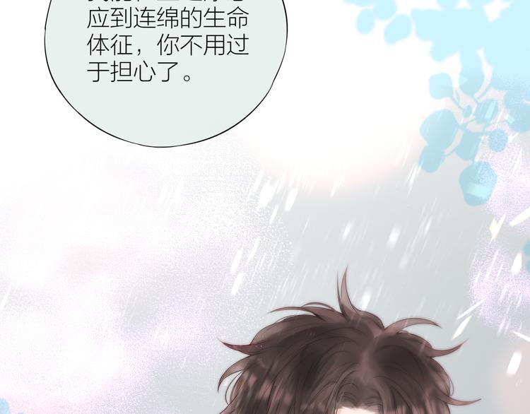 完结话 好久不见，我的死神74