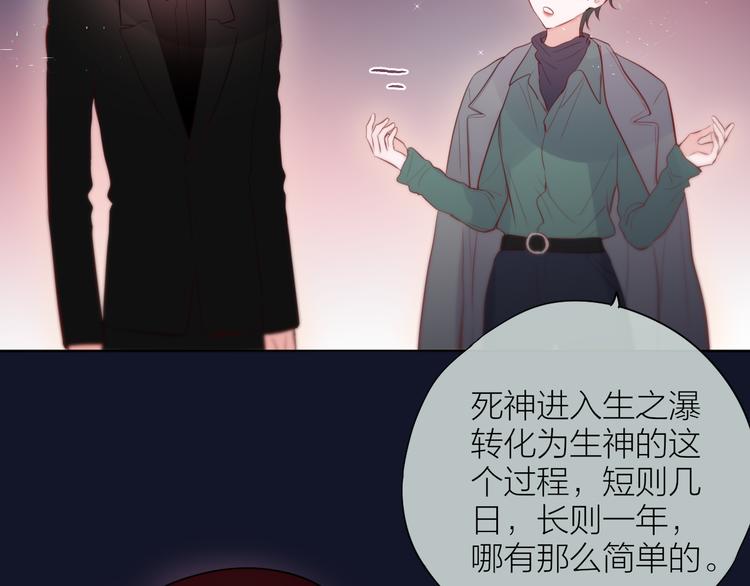 完结话 好久不见，我的死神23