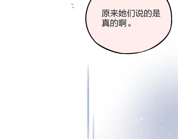 第38话 你的王子63