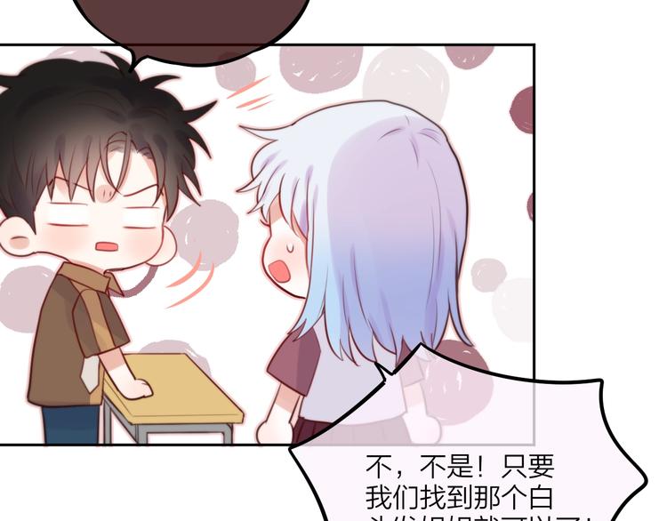 番外：魔女来了！36