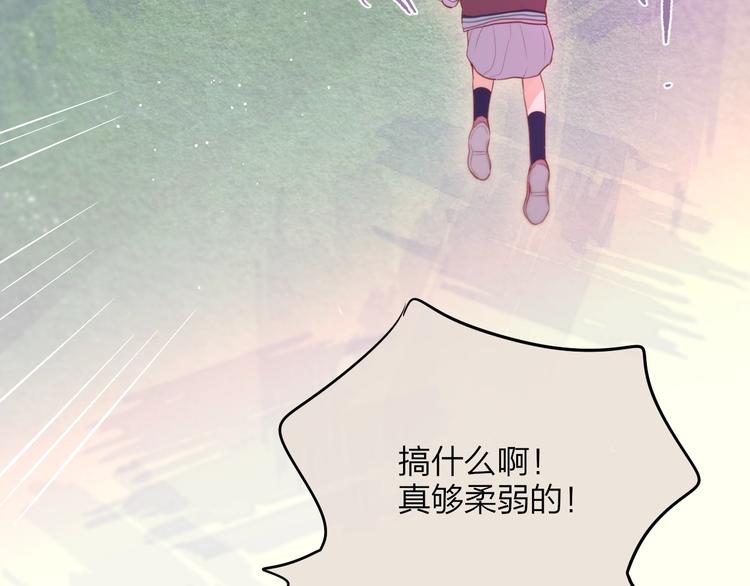 第64话 我是她哥哥48