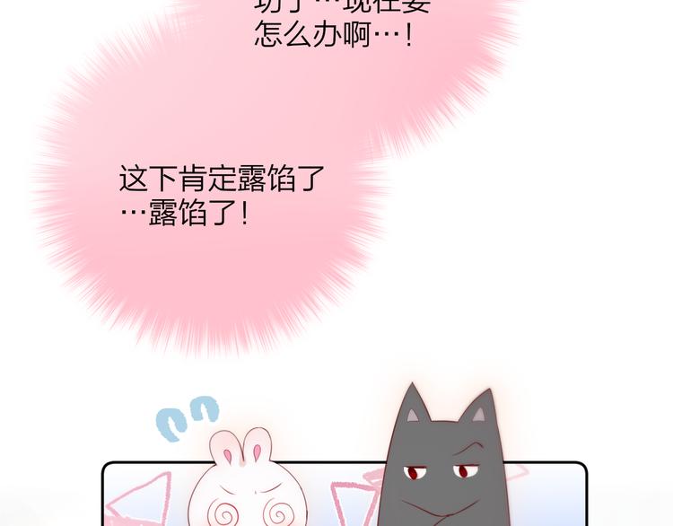 第85话 不要骗我66