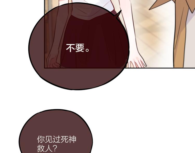 番外：魔女来了！35