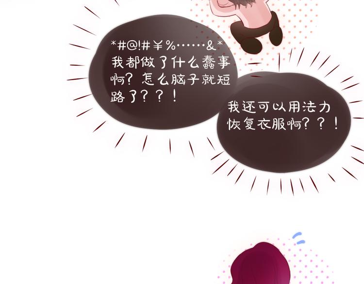 特别篇 笨蛋109