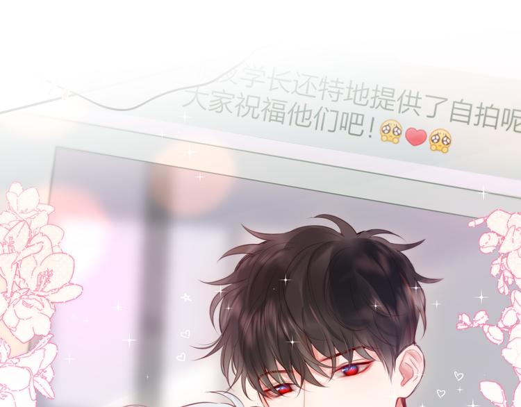 第66话 他在撒娇？！113