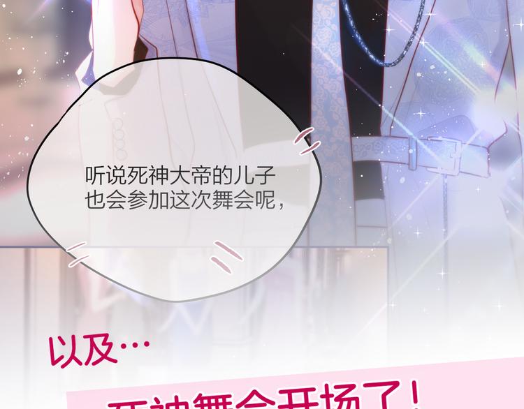 第68话 甜吻之约?123