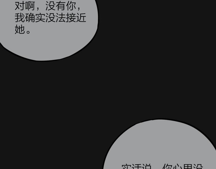 第37话 在乎，所以受伤66