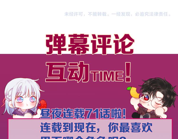 第71话 恋情公开?142