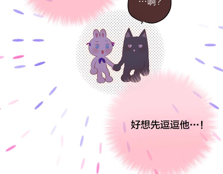 第66话 他在撒娇？！66