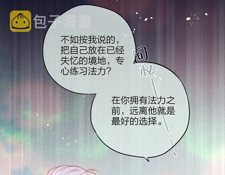 第86话 重新爱上你11