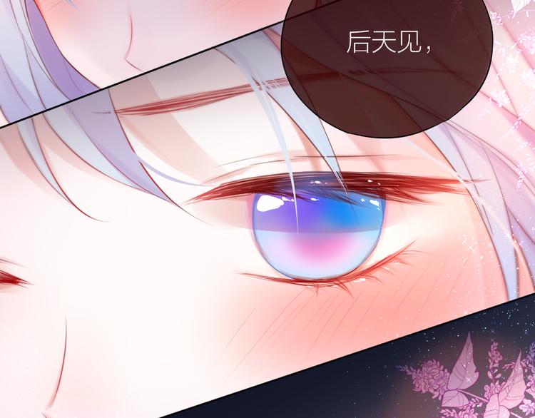 番外一 婚礼（下）20