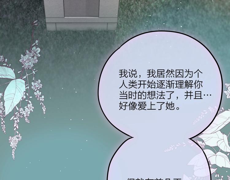 第59话 我想念他59