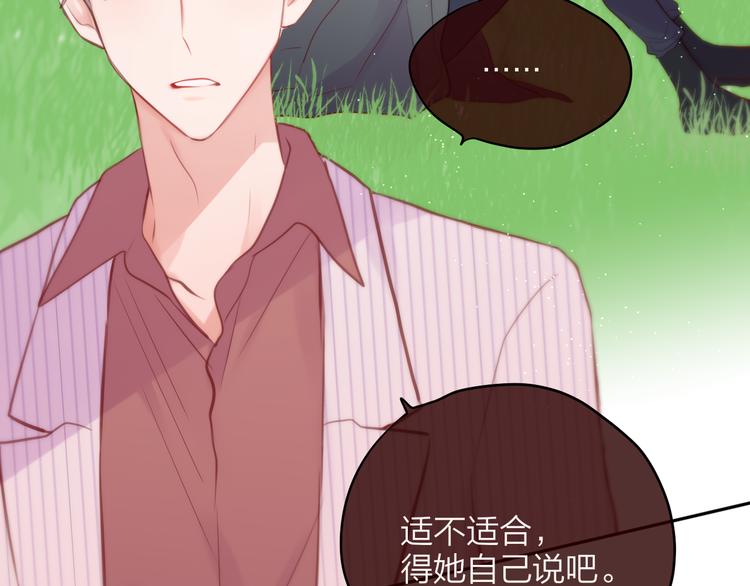 第84话  见面礼节？41