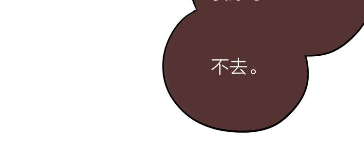 第67话 鸢小姐的请帖73