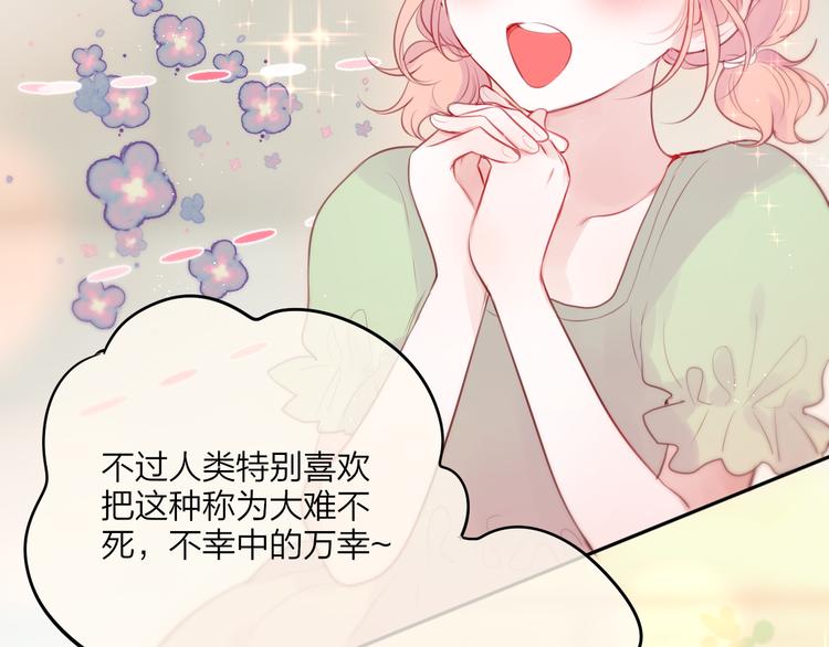 第81话 生之瀑17