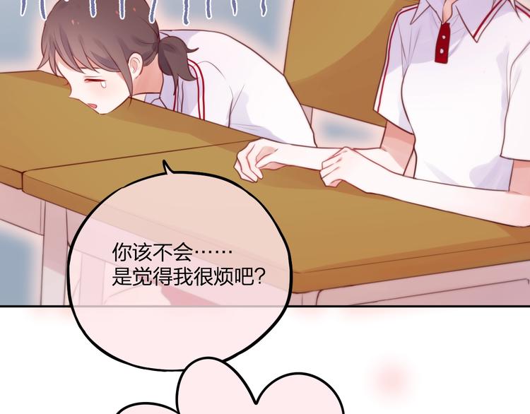 第33话 少女的考验？17