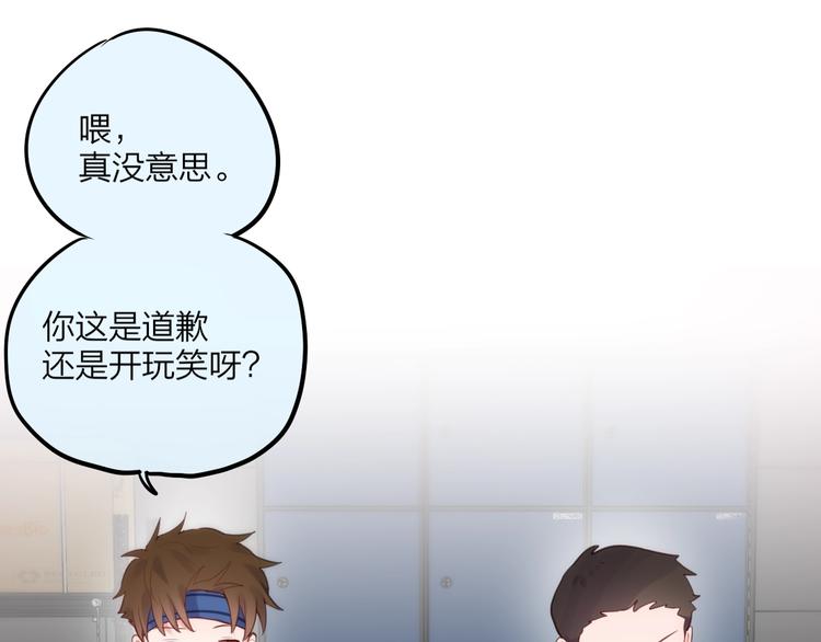 第27话 哥哥？70