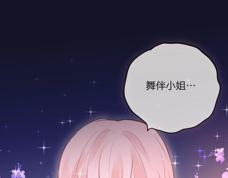 第70话 死神舞会84