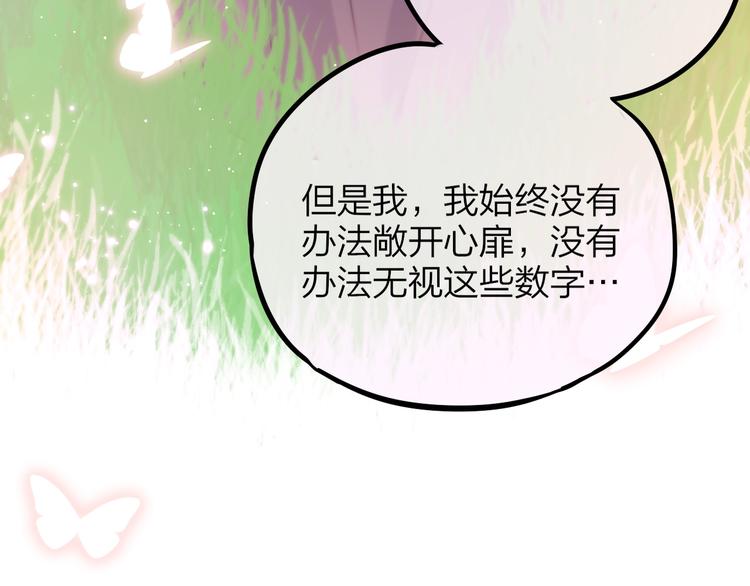 第39话 黑甜梦终68