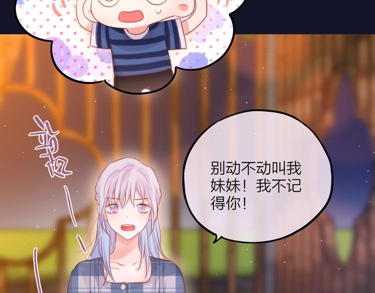第46话 邹夜有危险？86
