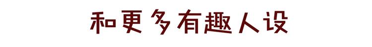 联动篇 今夜夜不眠81
