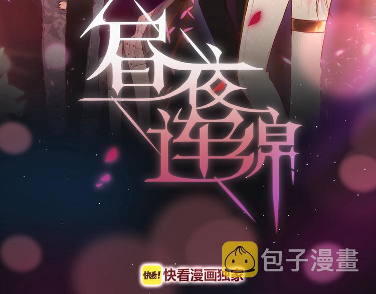 第44话 苏醒2