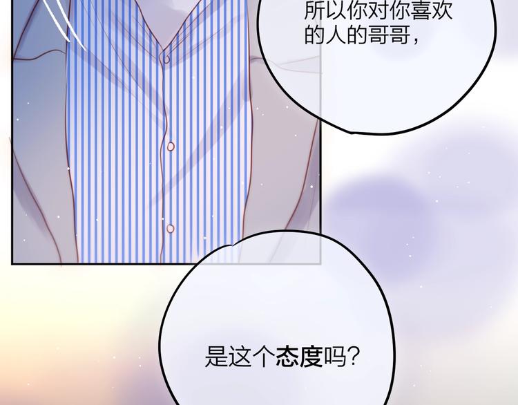 第65话 哥哥的权利100