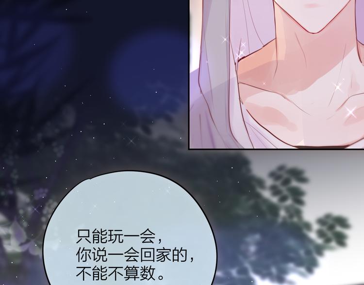 第75话 喜欢你这件心事38