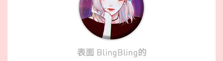 周边番外：邹夜和连绵的周边小店10