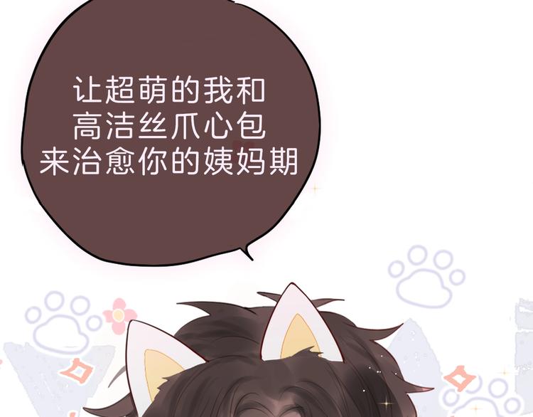 第83话 古草花酒104