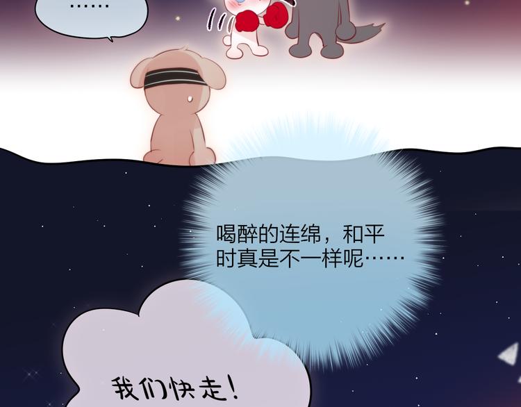 第75话 喜欢你这件心事24