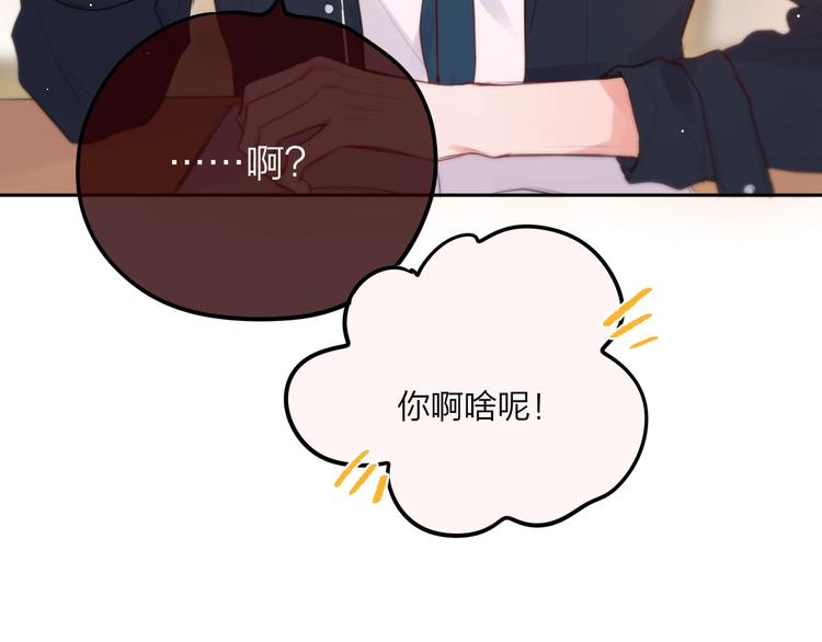 第51话 关系暴露26