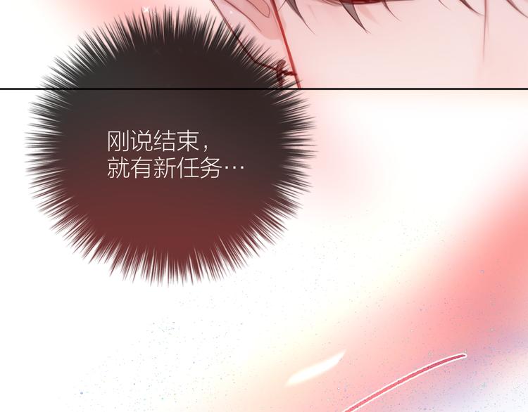 完结话 好久不见，我的死神95
