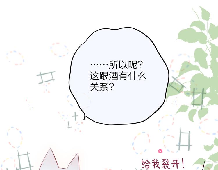 第76话 我要喝酒！?97