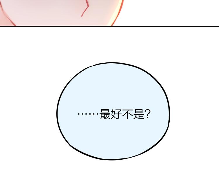 第21话 安全的距离96