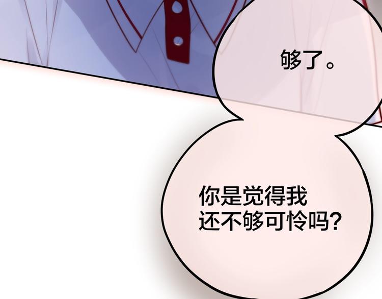 第38话 你的王子52