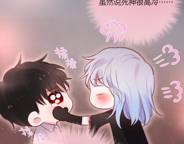 特别番外 冷艳死神x人类奶狗48