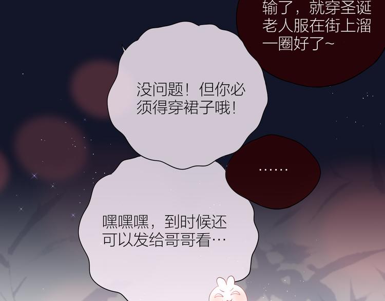 圣诞特别篇❄️13