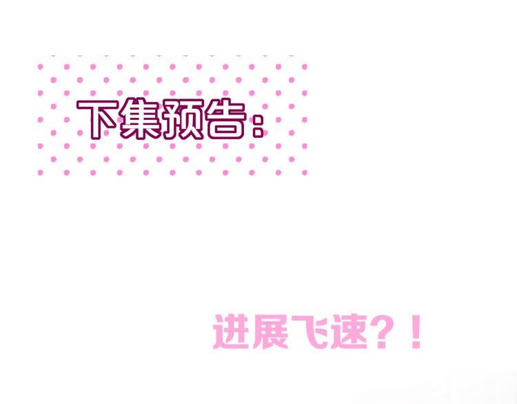 第85话 不要骗我86