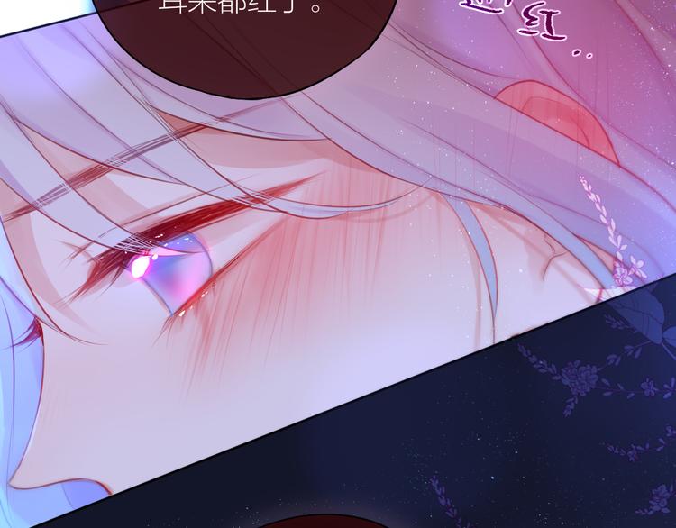 番外一 婚礼（下）108