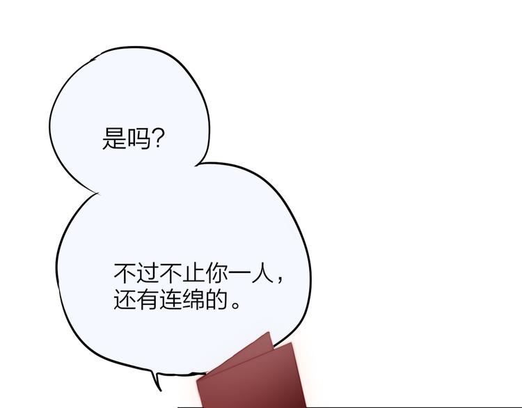 第67话 鸢小姐的请帖74