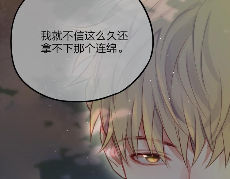 第36话 破碎的声音109