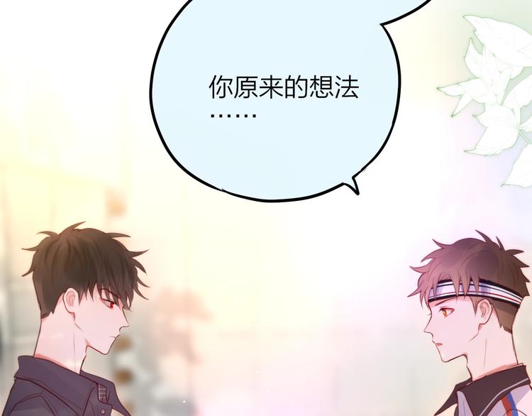 第52话 告白进行时88