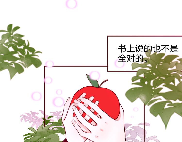 番外 小红帽与大野狼（完）66