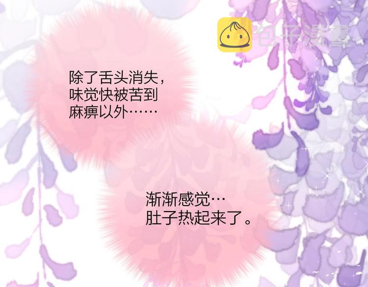 第83话 古草花酒79
